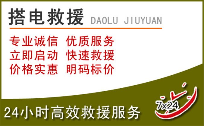 望谟汽车道路救援 望谟汽车道路救援